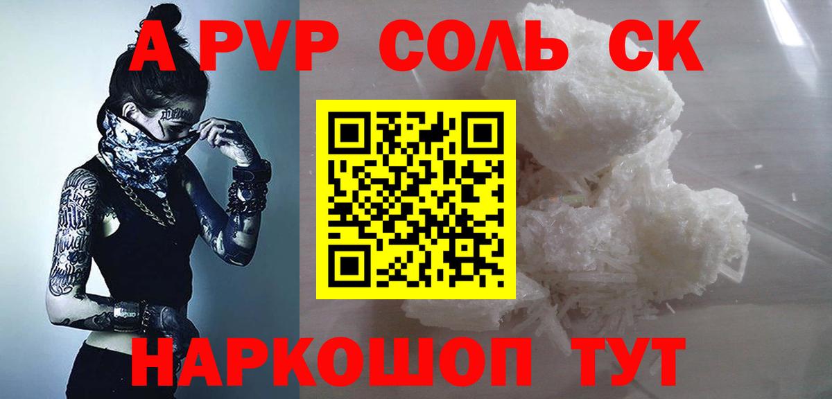 Зеленогорск  Alfa_PVP мука  Alpha-PVP СК КРИС  APVP  Вход с VPN  A-PVP мука 