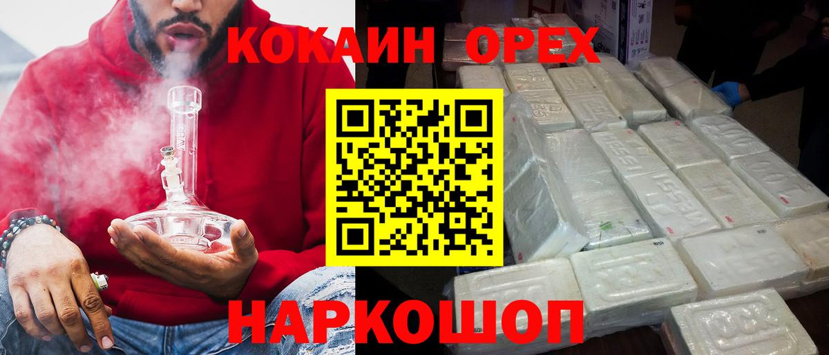 Кокаин Эквадор Зеленогорск