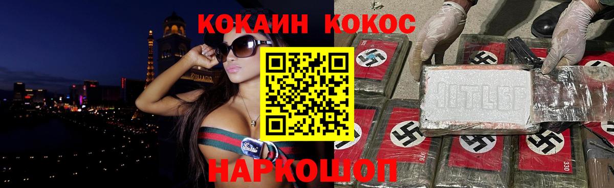 Зеленогорск  Кокаин  КОКАИН 97%  Вход с VPN  Cocaine 97% 