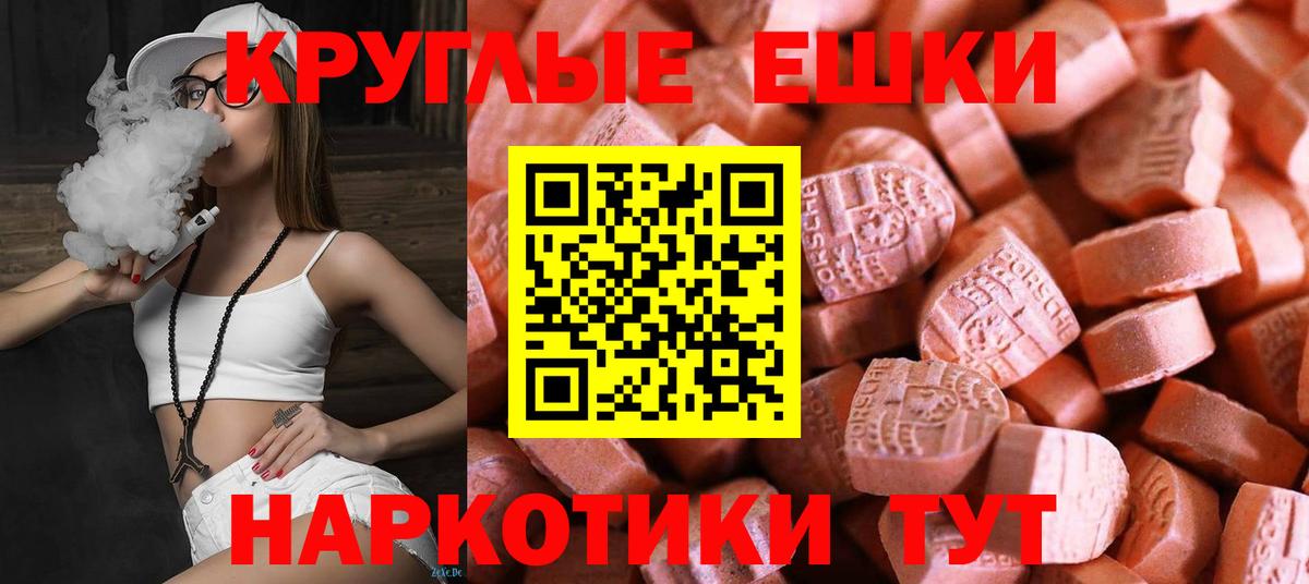 Зеленогорск  Ecstasy  ЭКСТАЗИ XTC  Вход с VPN  Ecstasy 280 MDMA 
