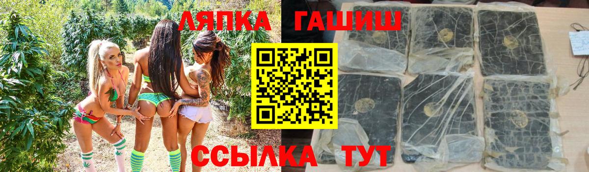 Гашиш индика сатива  Вход с VPN  ГАШ гашик  Зеленогорск 