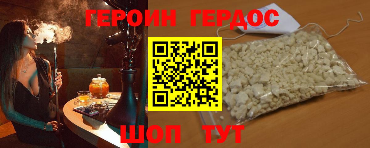 Героин Heroin  Вход с VPN  Зеленогорск 