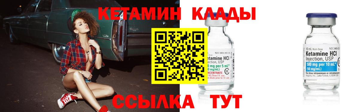 КЕТАМИН ketamine  Вход с VPN  КЕТАМИН VHQ  Зеленогорск 