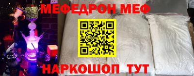 меф Балашиха