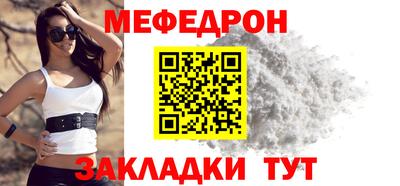 меф Балашиха