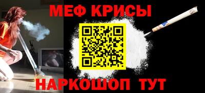 меф Балашиха