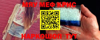 меф Балашиха