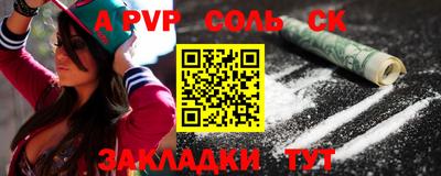 круглые Балаково