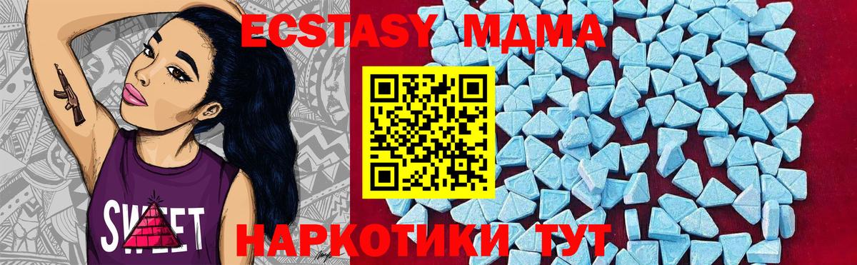MDMA crystal Зеленогорск