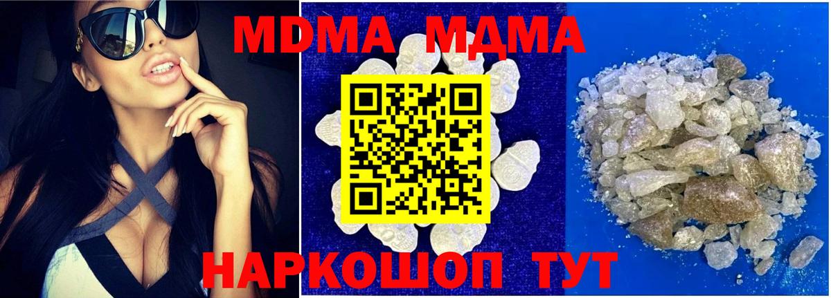 МДМА  MDMA crystal  MDMA crystal  Вход с VPN  Зеленогорск 
