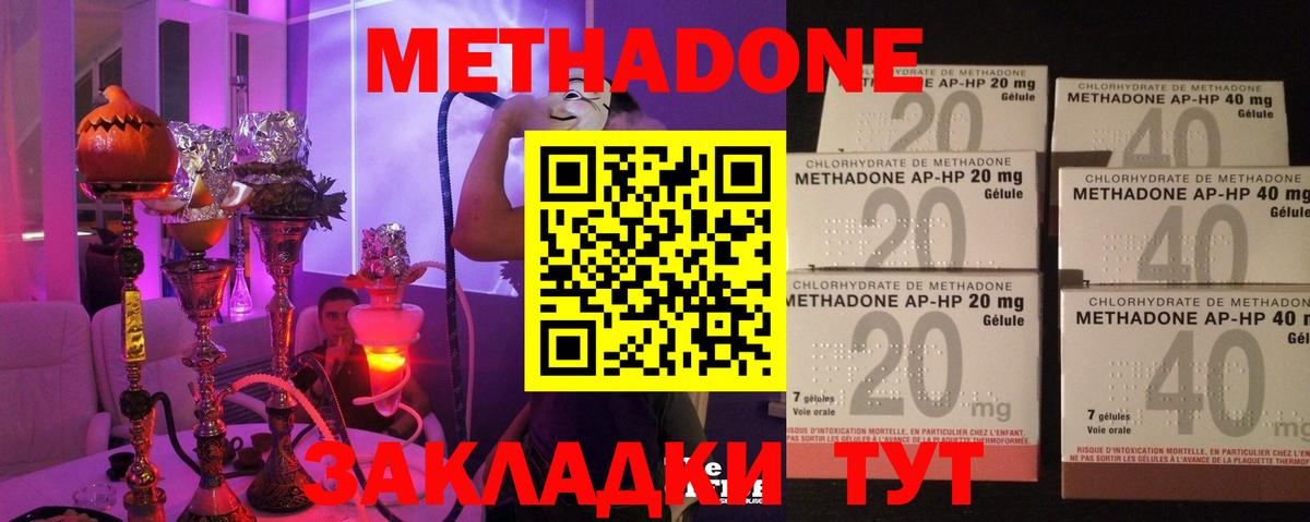 Метадон VHQ  МЕТАДОН VHQ  Вход с VPN  Зеленогорск 