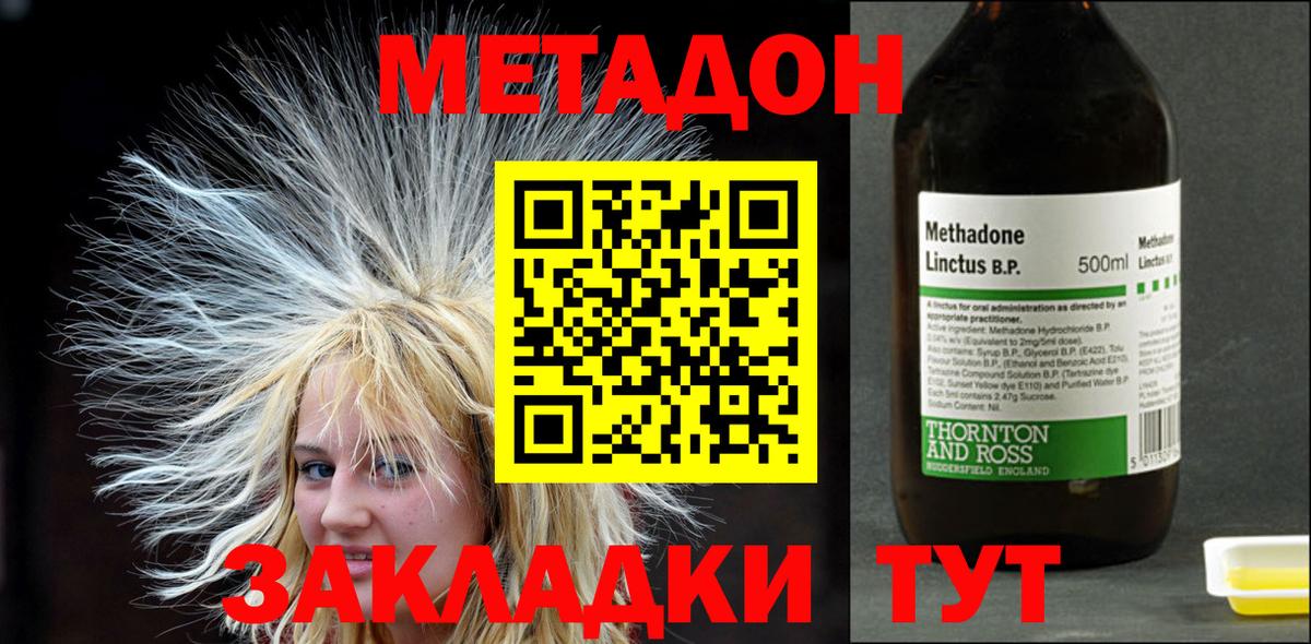 Метадон белоснежный Зеленогорск