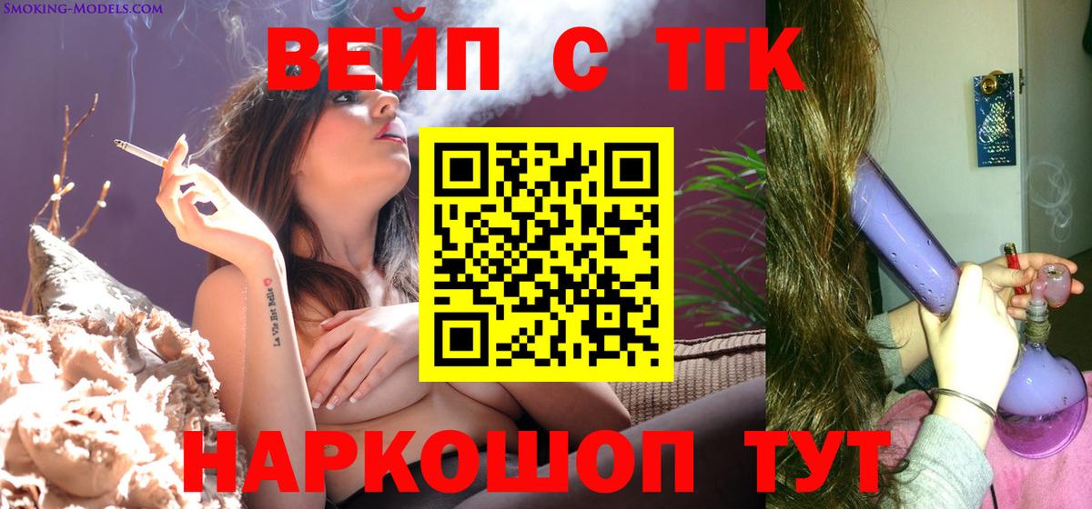 Дистиллят ТГК гашишное масло Зеленогорск